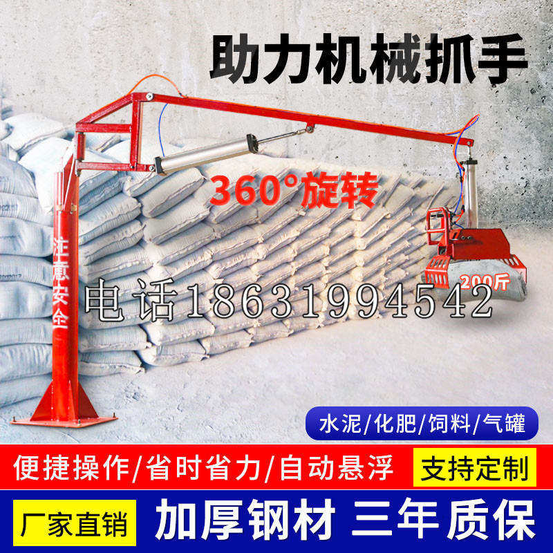 成县助力机械抓手 平衡吊悬臂吊机车 360°旋转机械手臂 翰盾